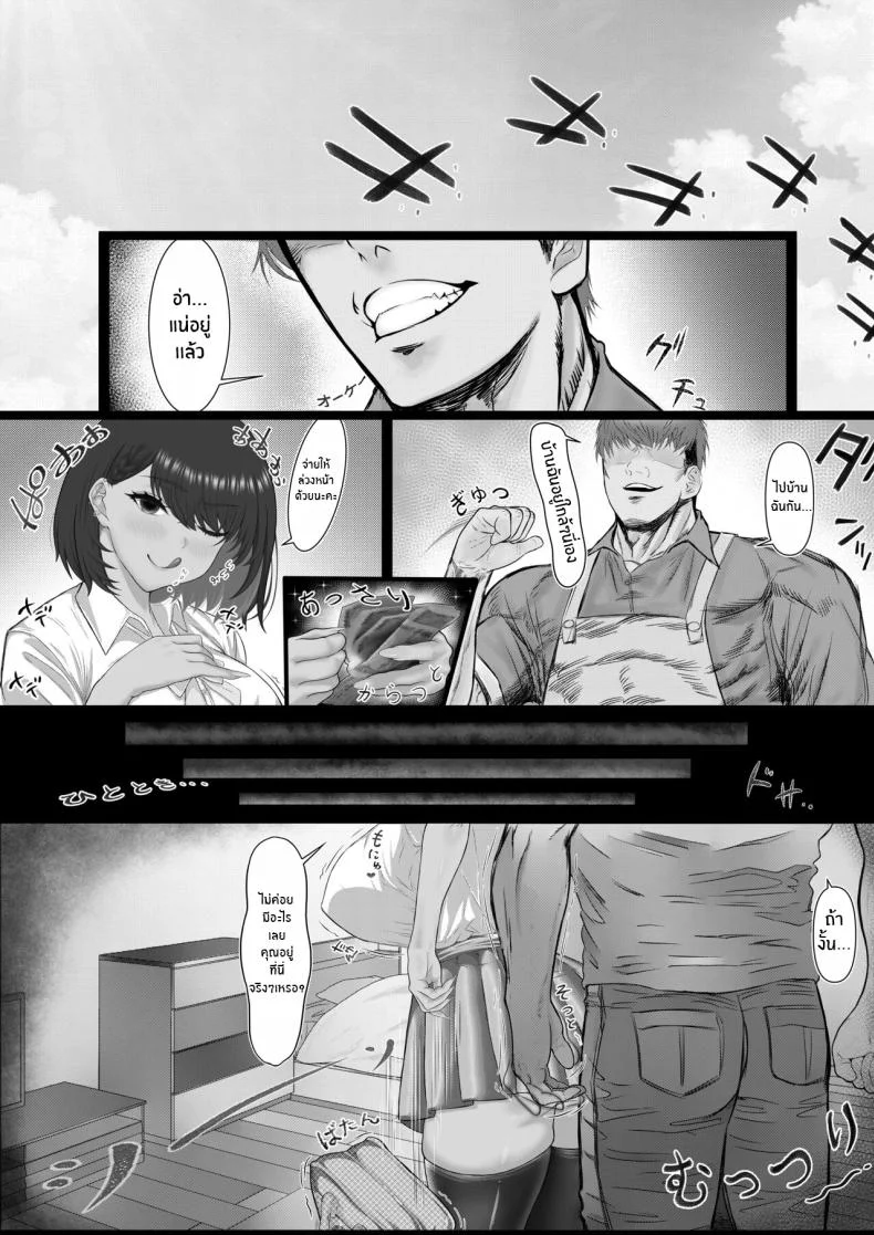 เล่นผิดคนซะเเล้ว [一左 YI ZUO] Gal Hunting หน้า 5