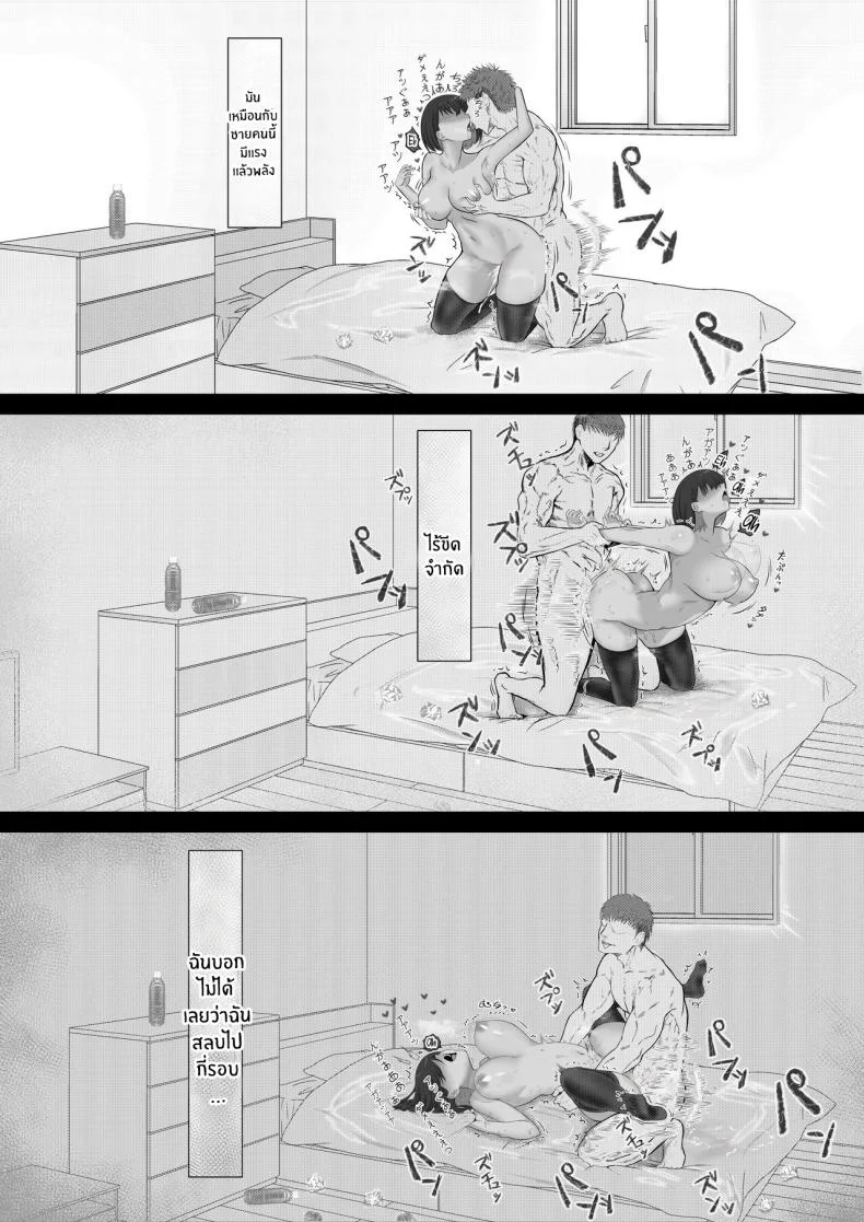 เล่นผิดคนซะเเล้ว [一左 YI ZUO] Gal Hunting หน้า 29