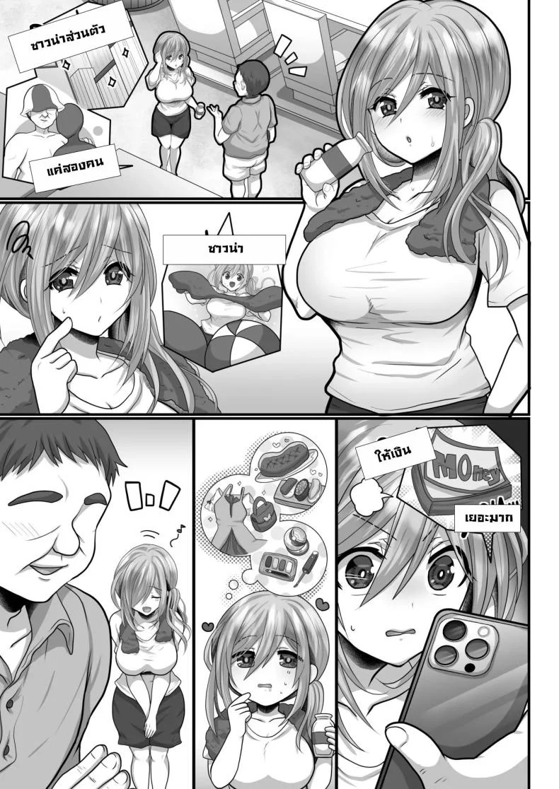 หลอกมาซาวน่าที่ห้องลุง [Ashitaba Mofu] Easy Seeding × Fertilization × I'm Gonna Get Pregnant! - Heat Wave Master หน้า 5