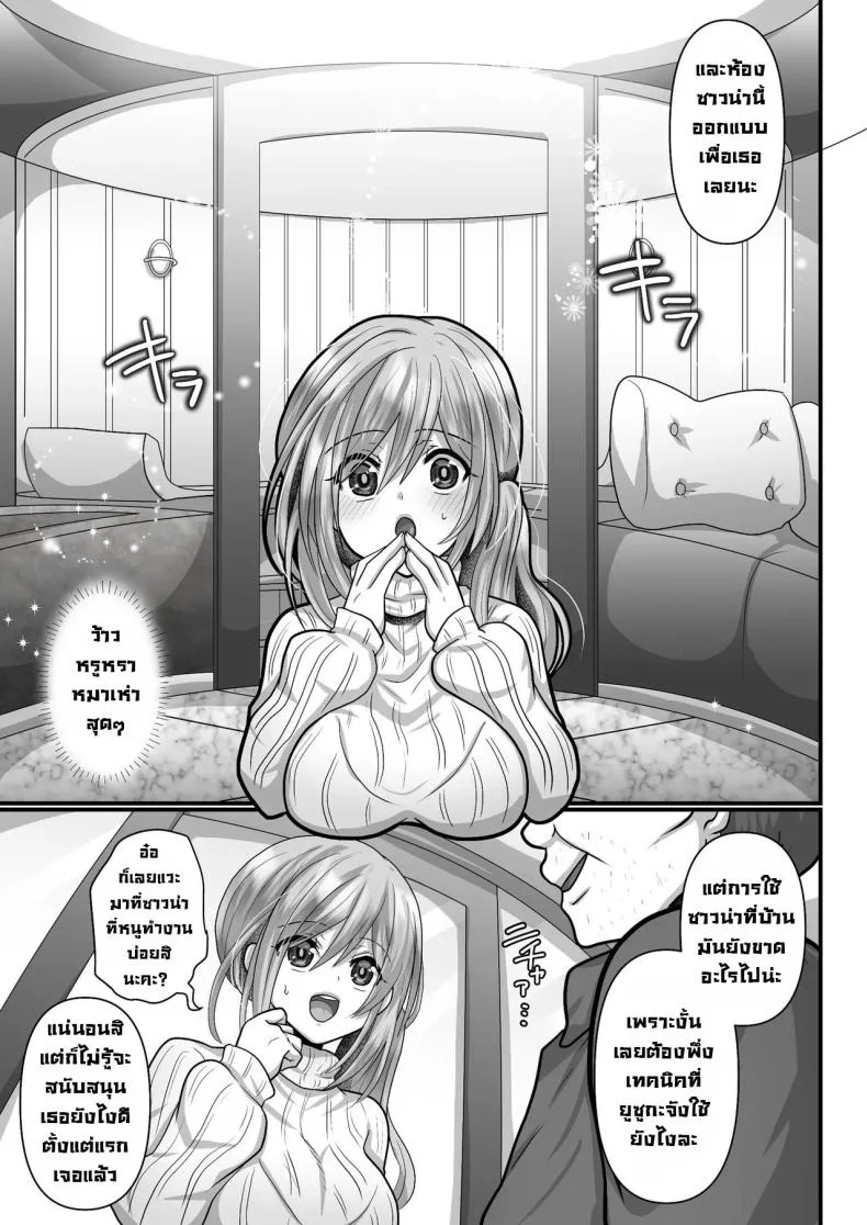 หลอกมาซาวน่าที่ห้องลุง [Ashitaba Mofu] Easy Seeding × Fertilization × I'm Gonna Get Pregnant! - Heat Wave Master หน้า 7