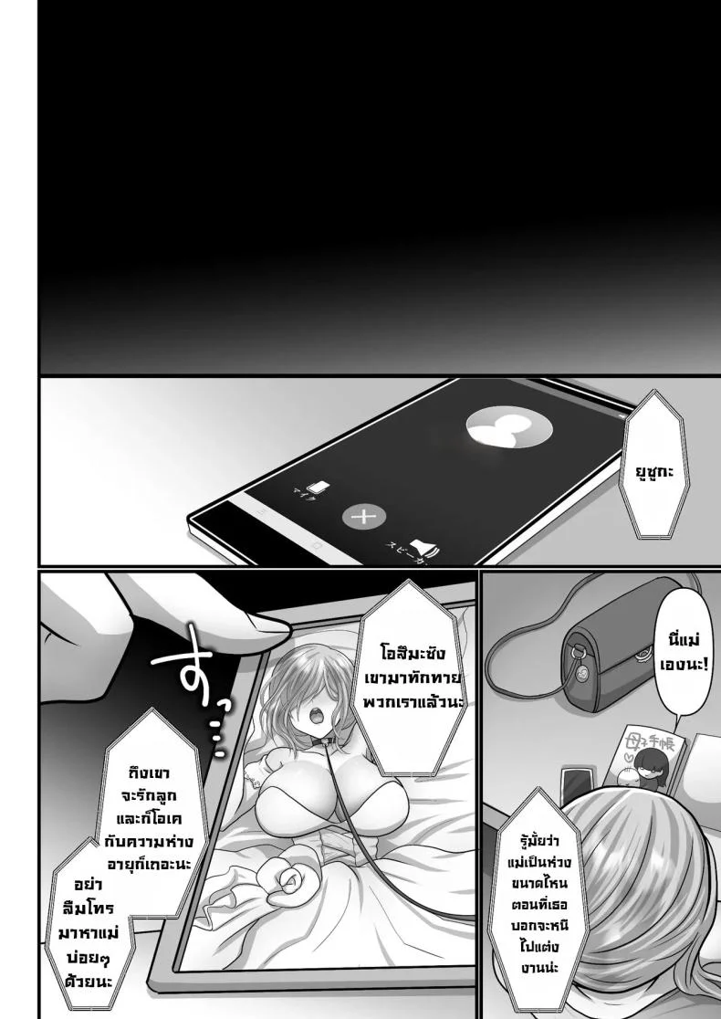 หลอกมาซาวน่าที่ห้องลุง [Ashitaba Mofu] Easy Seeding × Fertilization × I'm Gonna Get Pregnant! - Heat Wave Master หน้า 40