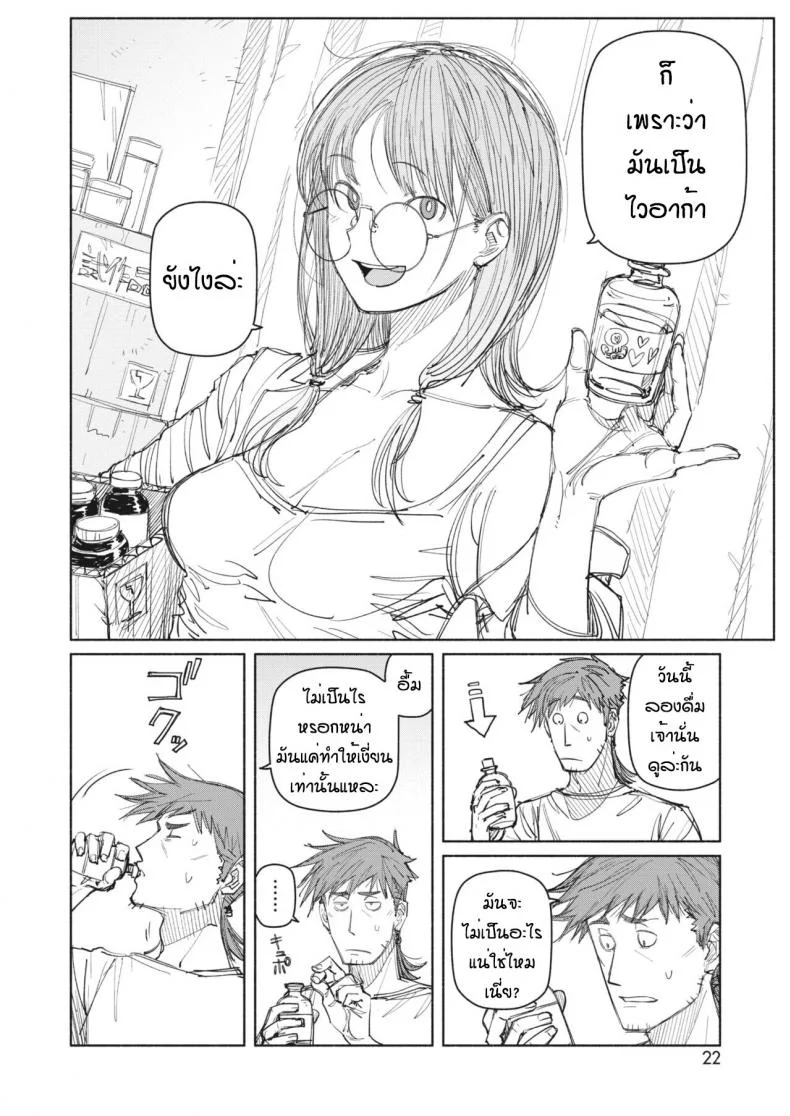 เป็นหนูลองยาก็ดีเหมือนกันนะ [BirdHatter] Suiyou yoru hachi ji piggy dog หน้า 4