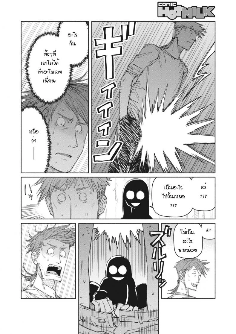 เป็นหนูลองยาก็ดีเหมือนกันนะ [BirdHatter] Suiyou yoru hachi ji piggy dog หน้า 8