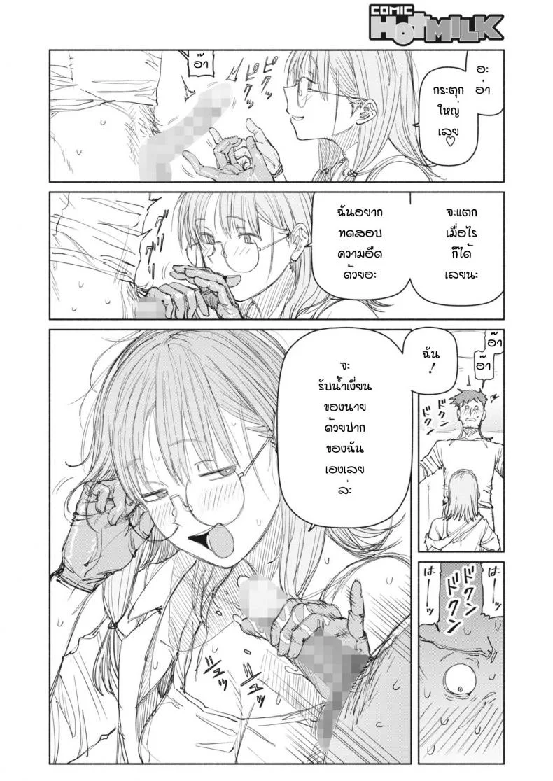 เป็นหนูลองยาก็ดีเหมือนกันนะ [BirdHatter] Suiyou yoru hachi ji piggy dog หน้า 10
