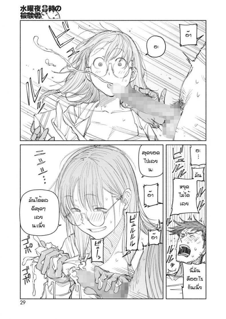 เป็นหนูลองยาก็ดีเหมือนกันนะ [BirdHatter] Suiyou yoru hachi ji piggy dog หน้า 11