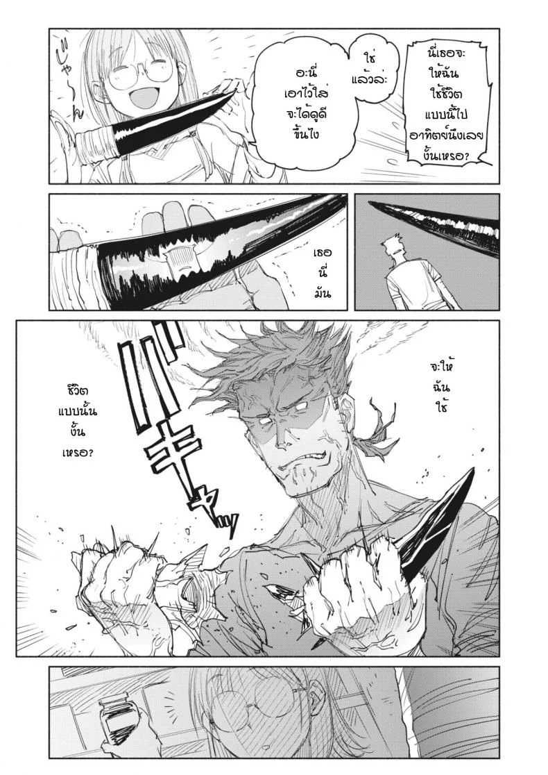 เป็นหนูลองยาก็ดีเหมือนกันนะ [BirdHatter] Suiyou yoru hachi ji piggy dog หน้า 13