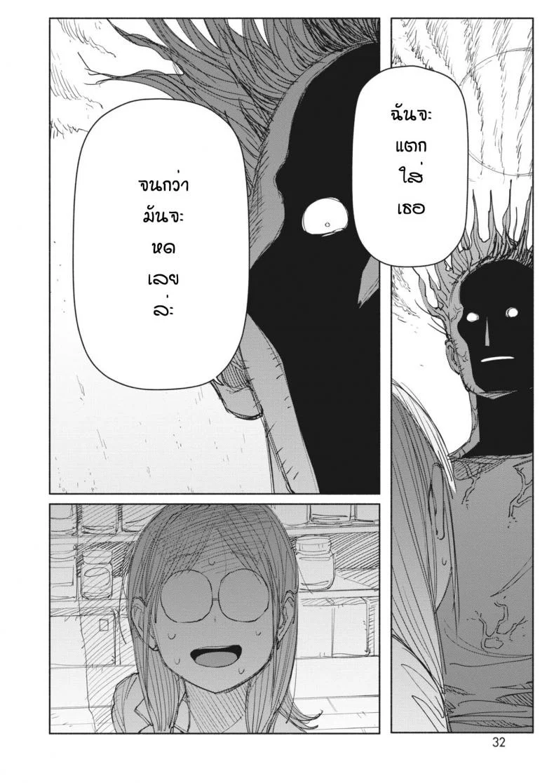 เป็นหนูลองยาก็ดีเหมือนกันนะ [BirdHatter] Suiyou yoru hachi ji piggy dog หน้า 14