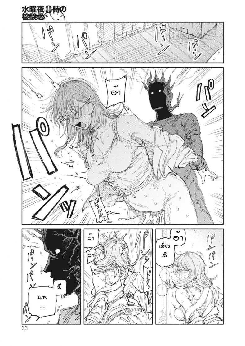 เป็นหนูลองยาก็ดีเหมือนกันนะ [BirdHatter] Suiyou yoru hachi ji piggy dog หน้า 15