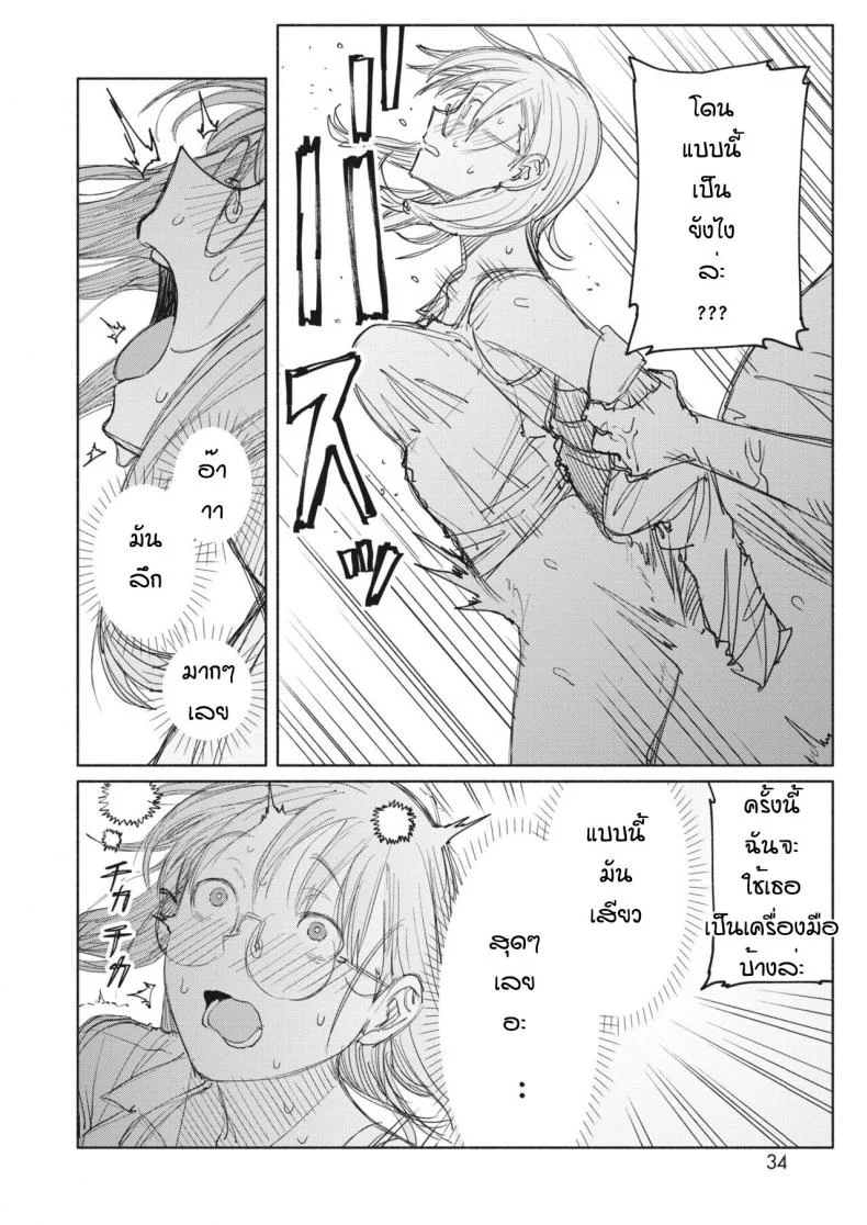 เป็นหนูลองยาก็ดีเหมือนกันนะ [BirdHatter] Suiyou yoru hachi ji piggy dog หน้า 16