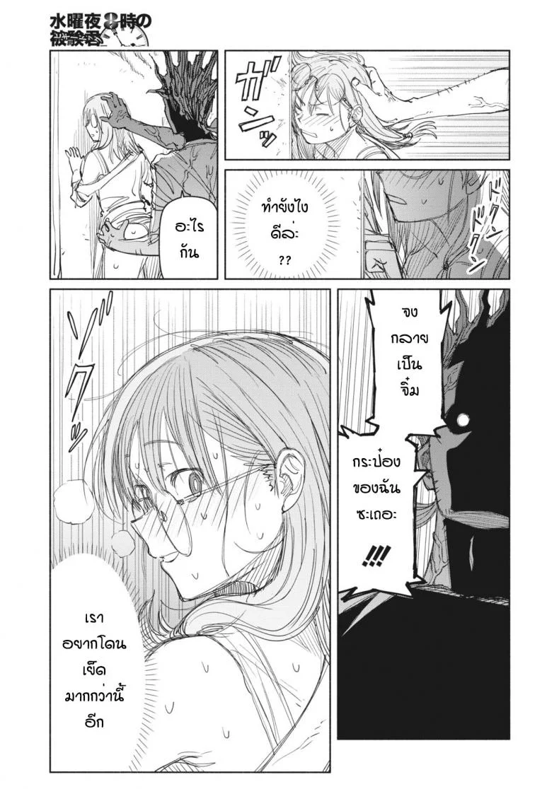เป็นหนูลองยาก็ดีเหมือนกันนะ [BirdHatter] Suiyou yoru hachi ji piggy dog หน้า 17