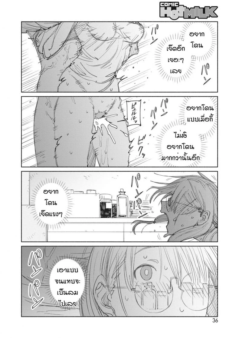 เป็นหนูลองยาก็ดีเหมือนกันนะ [BirdHatter] Suiyou yoru hachi ji piggy dog หน้า 18