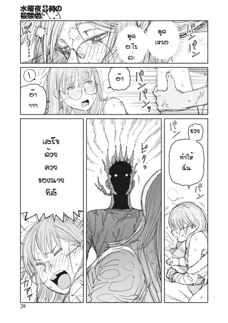 เป็นหนูลองยาก็ดีเหมือนกันนะ [BirdHatter] Suiyou yoru hachi ji piggy dog หน้า 21