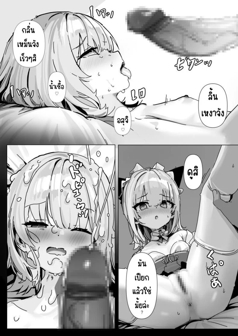 เมื่อ vtuber เป็นเด็กเสี่ย [Miimui (Kanzarin)] Ecchi Daisuki Vtuber ga Papakatsu Shitara หน้า 14