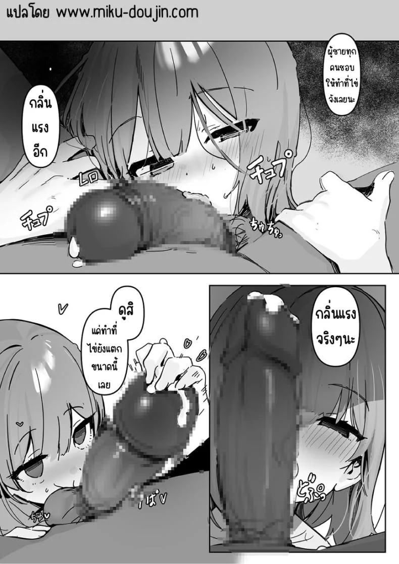 เมื่อ vtuber เป็นเด็กเสี่ย [Miimui (Kanzarin)] Ecchi Daisuki Vtuber ga Papakatsu Shitara หน้า 23