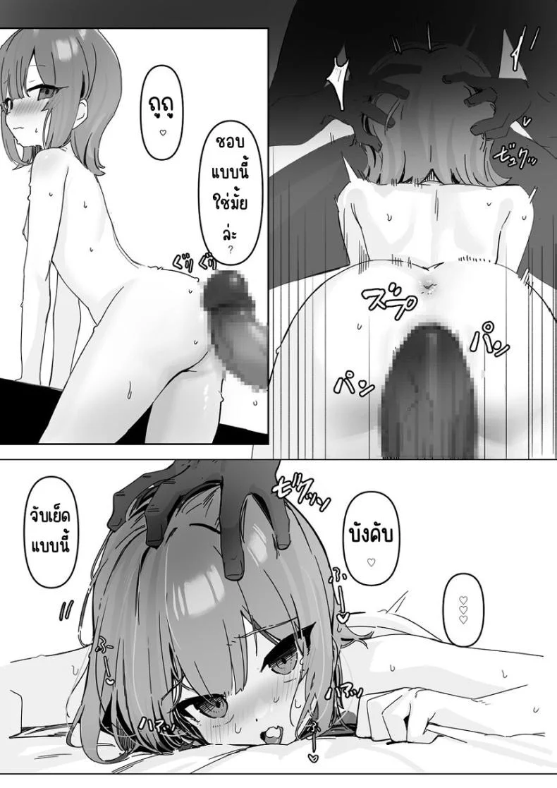 เมื่อ vtuber เป็นเด็กเสี่ย [Miimui (Kanzarin)] Ecchi Daisuki Vtuber ga Papakatsu Shitara หน้า 24