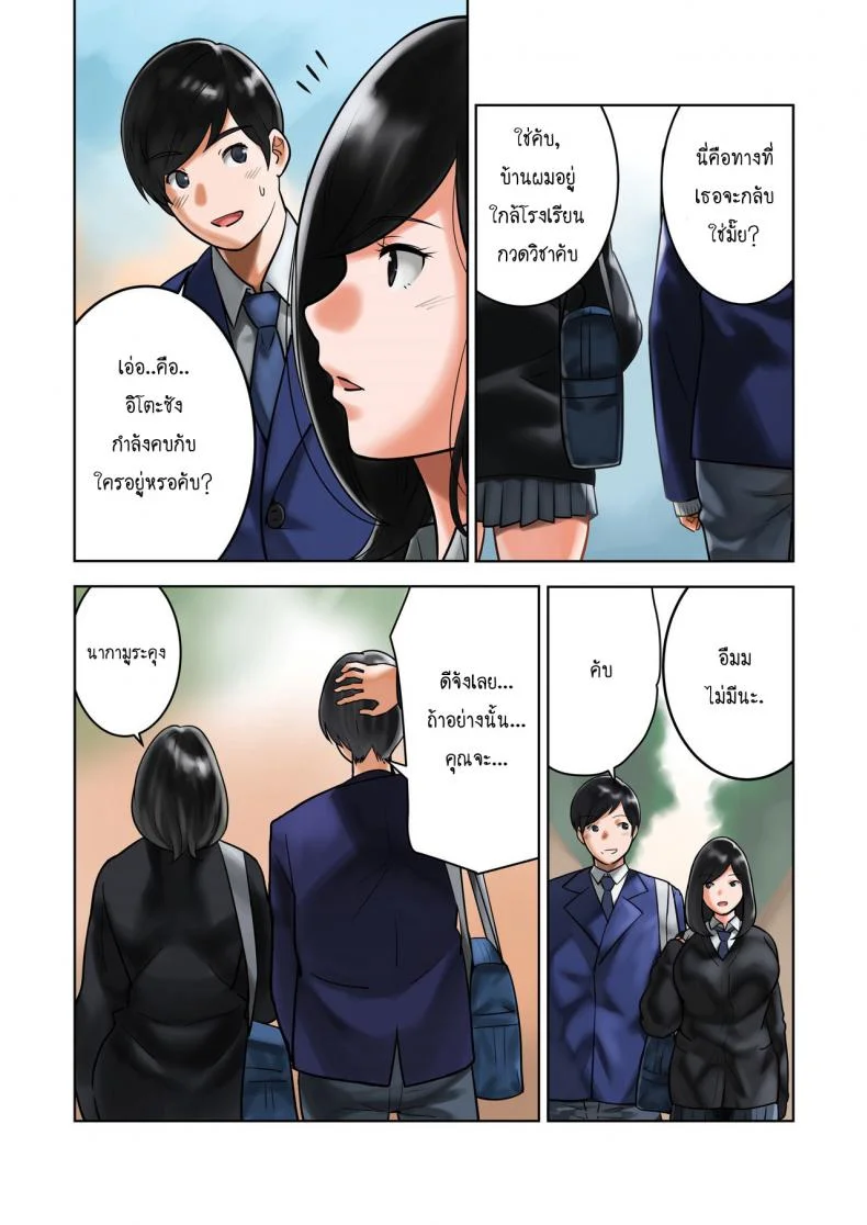 ข่าวลือที่เป็นจริง [MilkyBox (Qoopie)] Wakeari na Kanojo หน้า 5