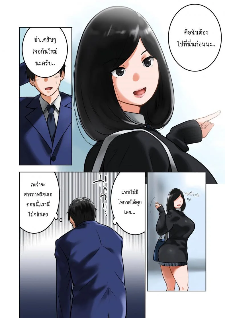 ข่าวลือที่เป็นจริง [MilkyBox (Qoopie)] Wakeari na Kanojo หน้า 6