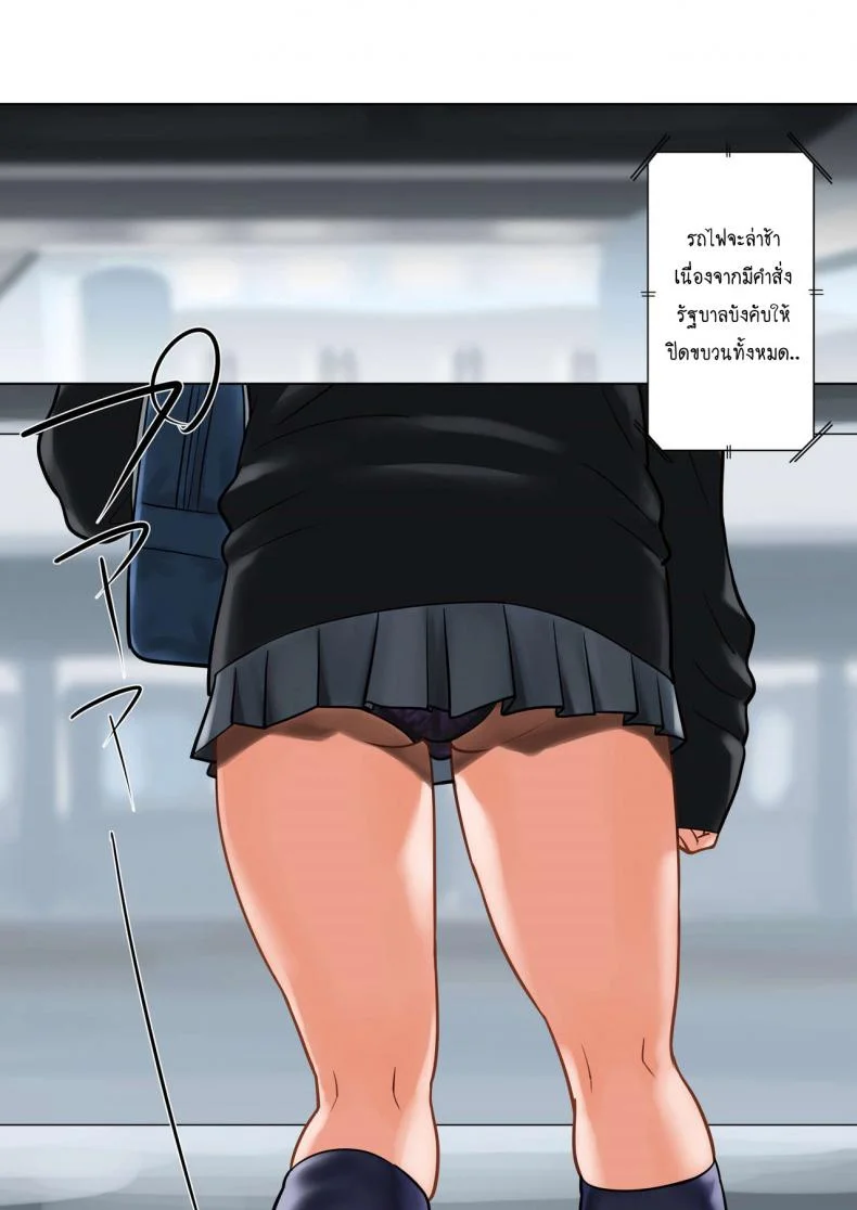 ข่าวลือที่เป็นจริง [MilkyBox (Qoopie)] Wakeari na Kanojo หน้า 7