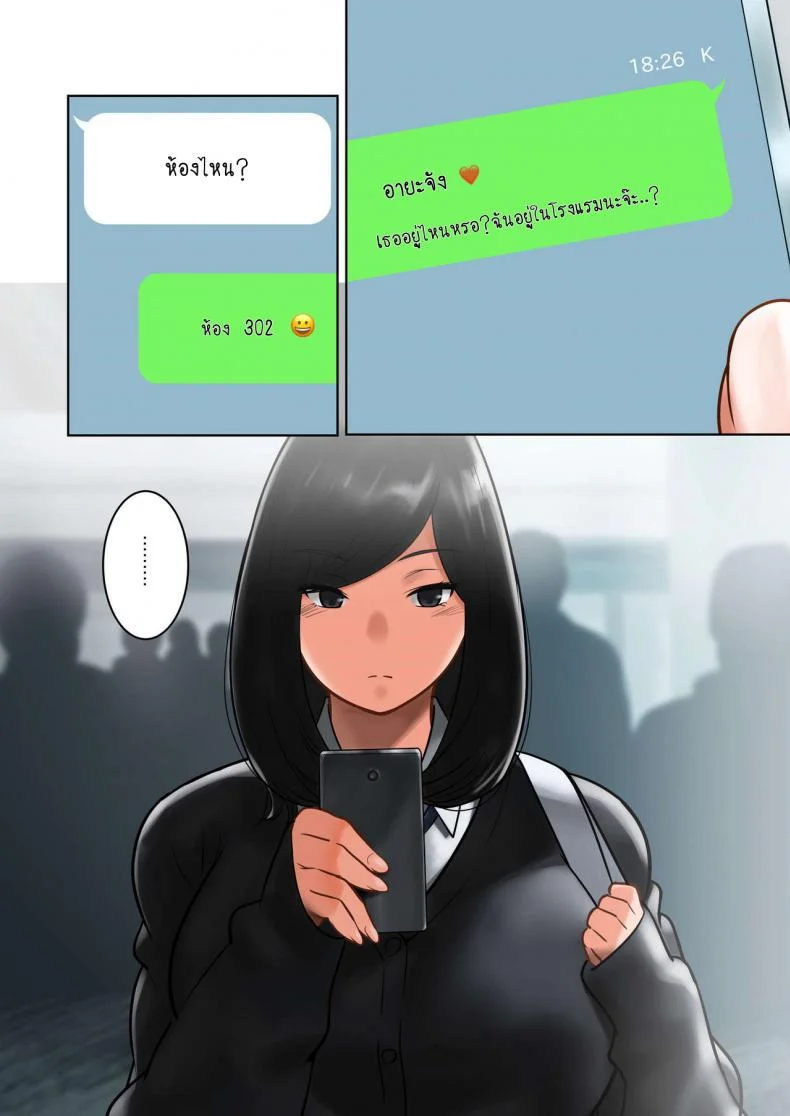 ข่าวลือที่เป็นจริง [MilkyBox (Qoopie)] Wakeari na Kanojo หน้า 8