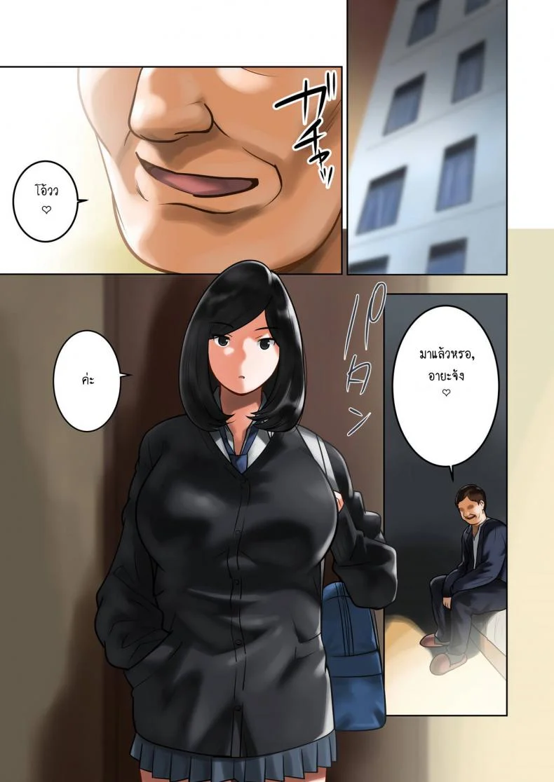 ข่าวลือที่เป็นจริง [MilkyBox (Qoopie)] Wakeari na Kanojo หน้า 9
