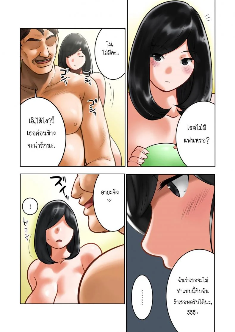 ข่าวลือที่เป็นจริง [MilkyBox (Qoopie)] Wakeari na Kanojo หน้า 12