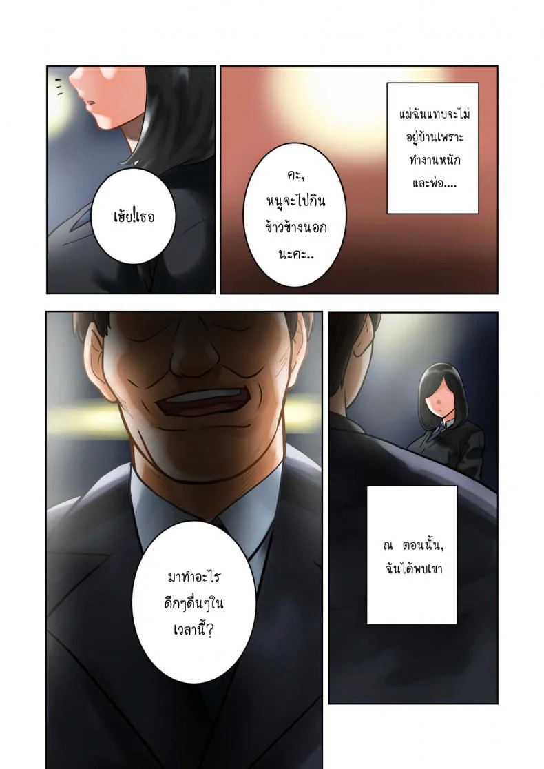 ข่าวลือที่เป็นจริง [MilkyBox (Qoopie)] Wakeari na Kanojo หน้า 30