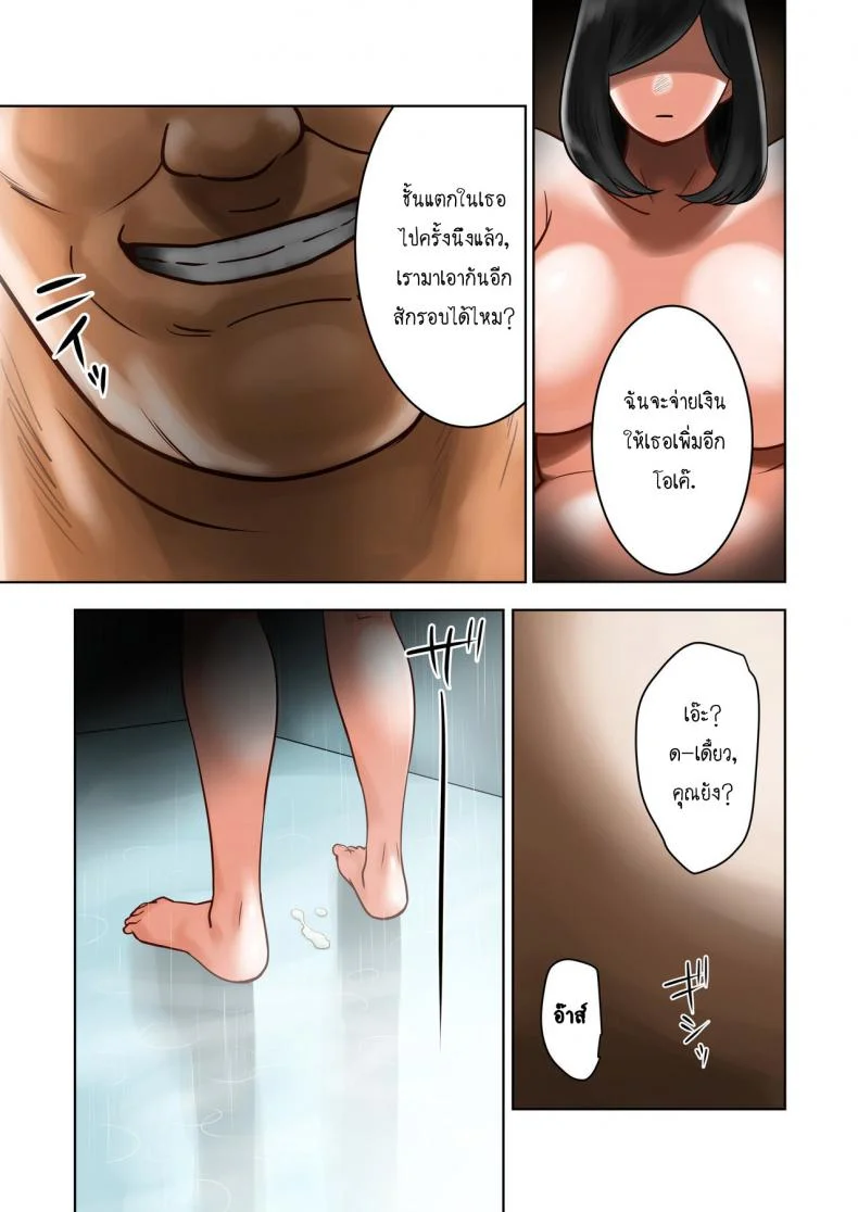 ข่าวลือที่เป็นจริง [MilkyBox (Qoopie)] Wakeari na Kanojo หน้า 39
