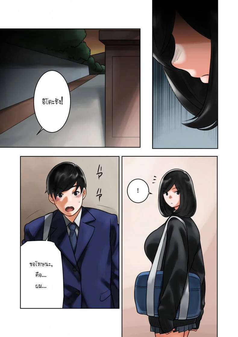 ข่าวลือที่เป็นจริง [MilkyBox (Qoopie)] Wakeari na Kanojo หน้า 41