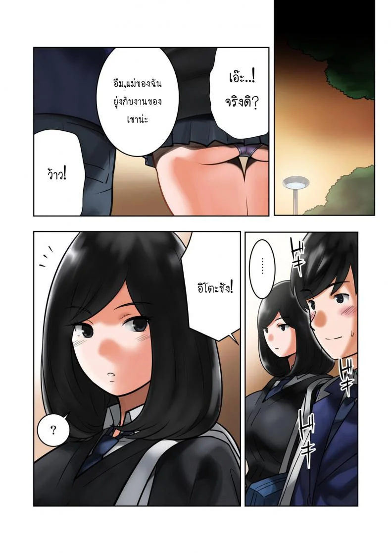 ข่าวลือที่เป็นจริง [MilkyBox (Qoopie)] Wakeari na Kanojo หน้า 42