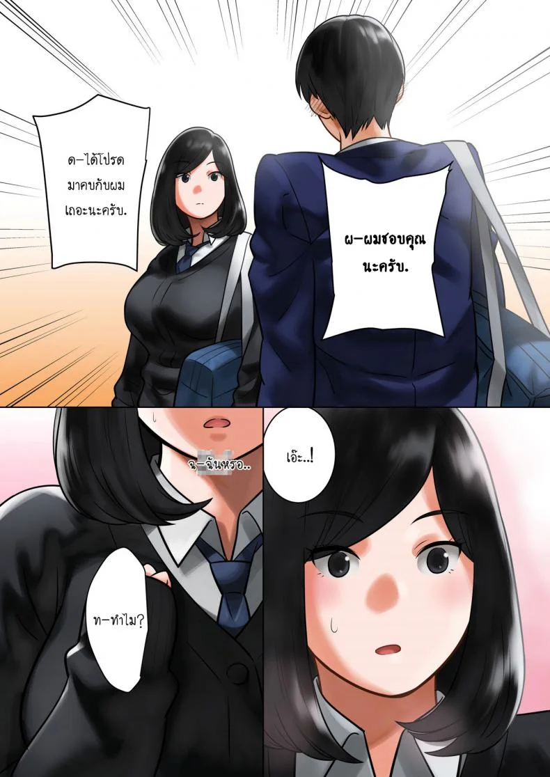 ข่าวลือที่เป็นจริง [MilkyBox (Qoopie)] Wakeari na Kanojo หน้า 43