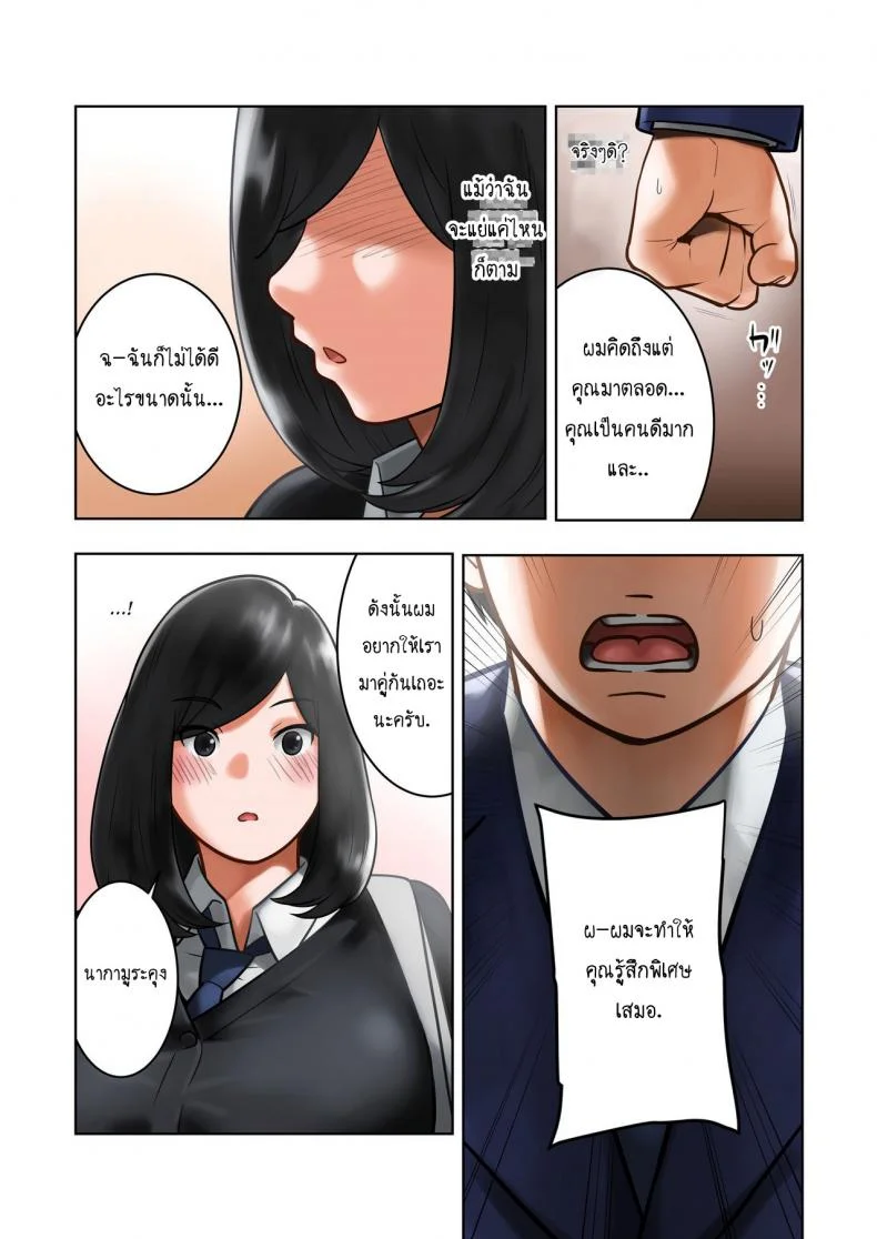ข่าวลือที่เป็นจริง [MilkyBox (Qoopie)] Wakeari na Kanojo หน้า 44