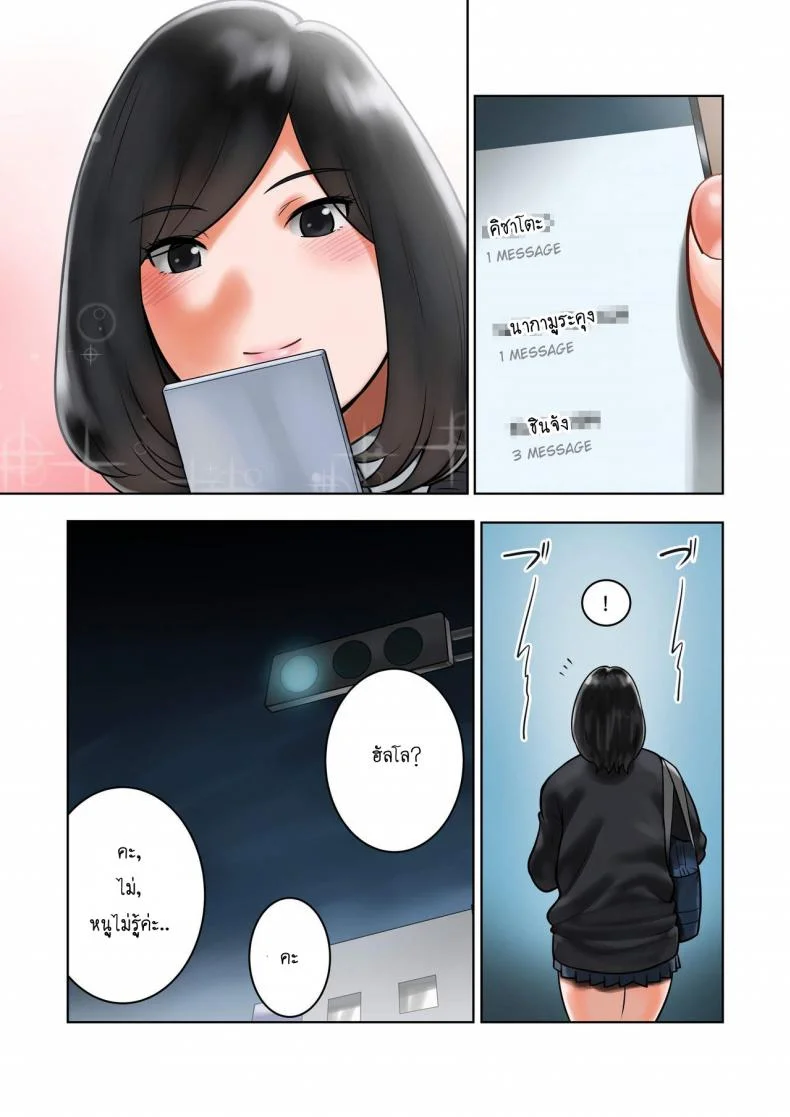 ข่าวลือที่เป็นจริง [MilkyBox (Qoopie)] Wakeari na Kanojo หน้า 45