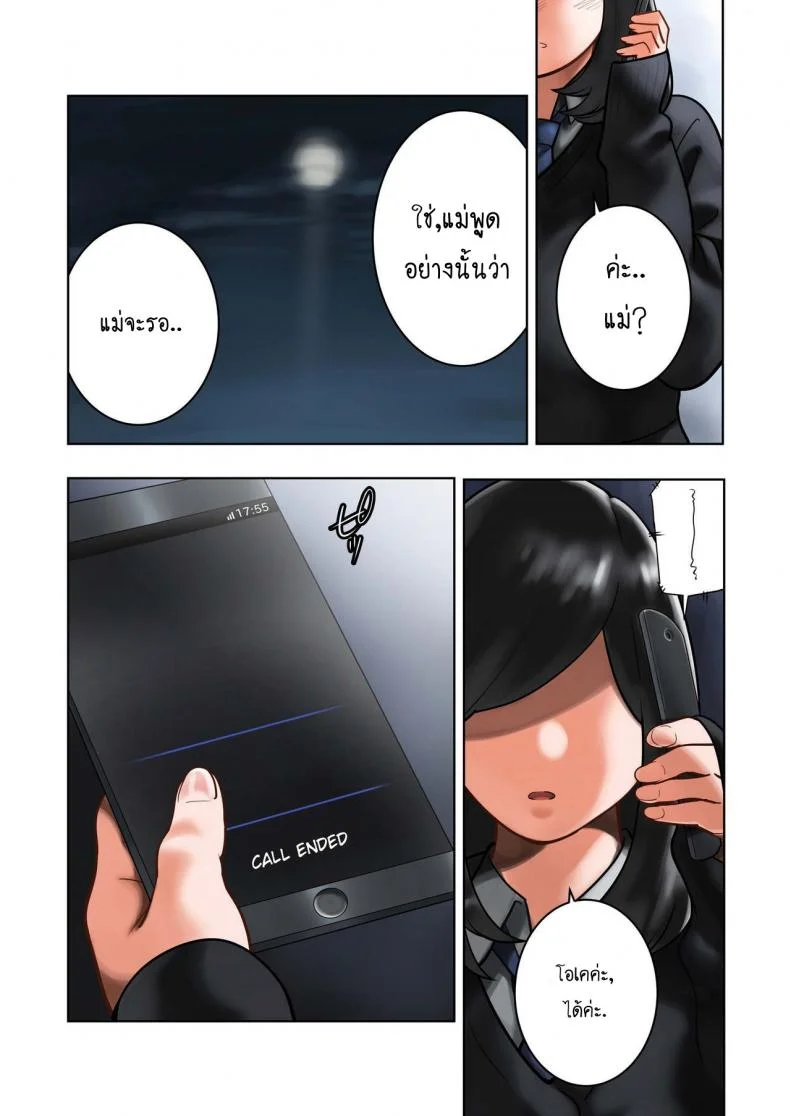 ข่าวลือที่เป็นจริง [MilkyBox (Qoopie)] Wakeari na Kanojo หน้า 46