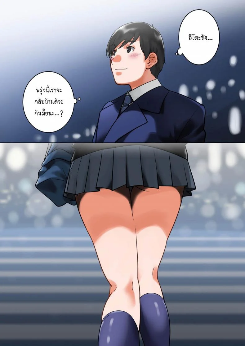 ข่าวลือที่เป็นจริง [MilkyBox (Qoopie)] Wakeari na Kanojo หน้า 47