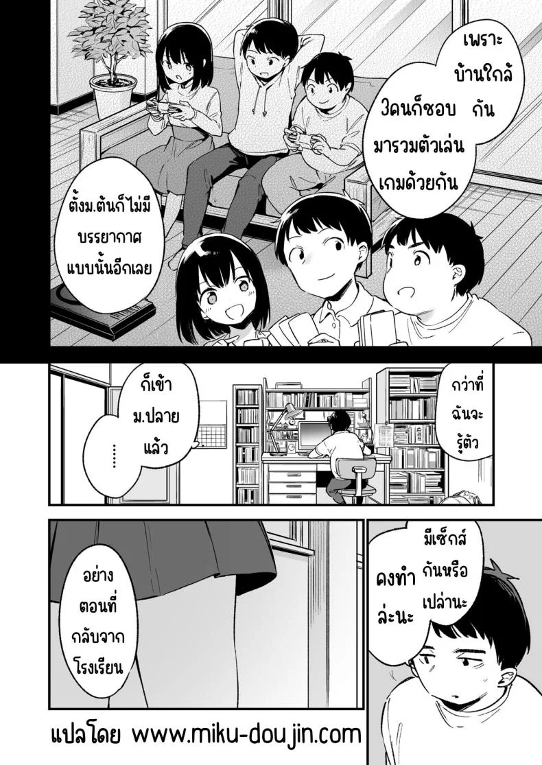 ถ้ารู้ว่าจะเงียบ น่าจะข่มขืนให้เร็วกว่านี้ Nakadashi Rape Shite Mo Damatteru Nara Motto Hayaku Okaseba Yokatta… หน้า 4