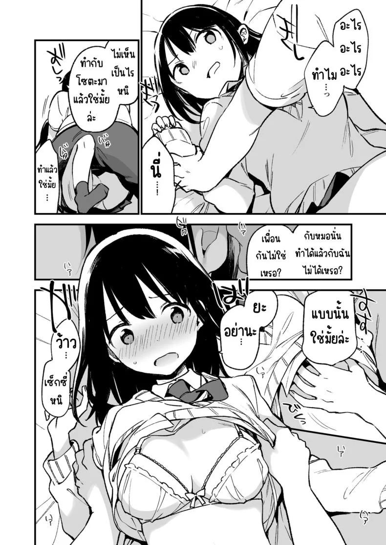 ถ้ารู้ว่าจะเงียบ น่าจะข่มขืนให้เร็วกว่านี้ Nakadashi Rape Shite Mo Damatteru Nara Motto Hayaku Okaseba Yokatta… หน้า 12