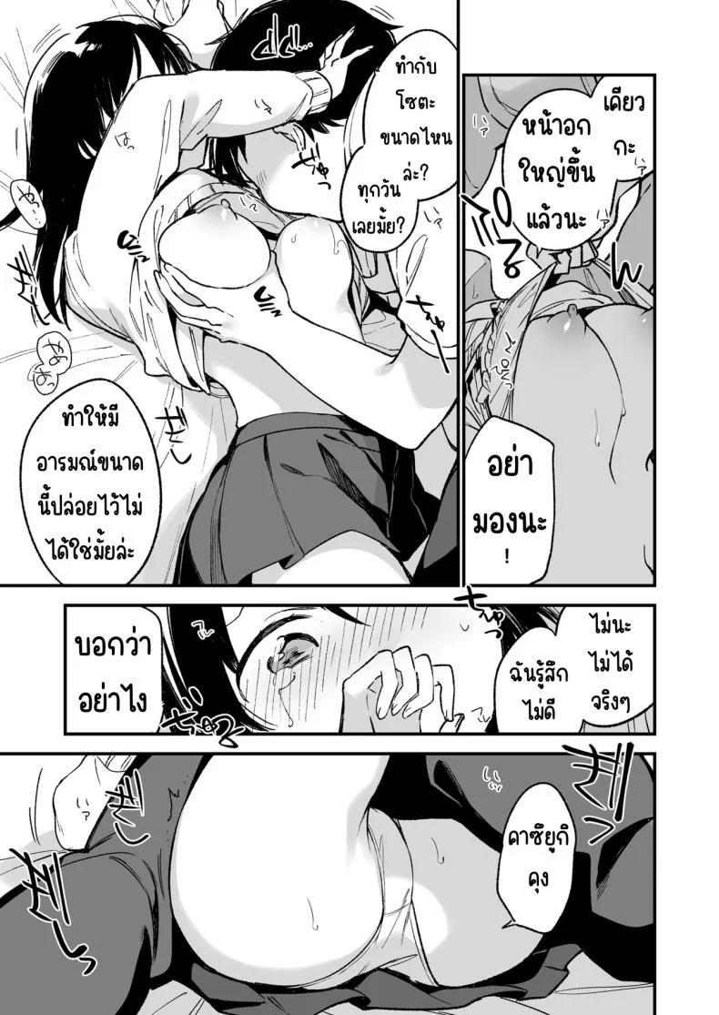 ถ้ารู้ว่าจะเงียบ น่าจะข่มขืนให้เร็วกว่านี้ Nakadashi Rape Shite Mo Damatteru Nara Motto Hayaku Okaseba Yokatta… หน้า 13