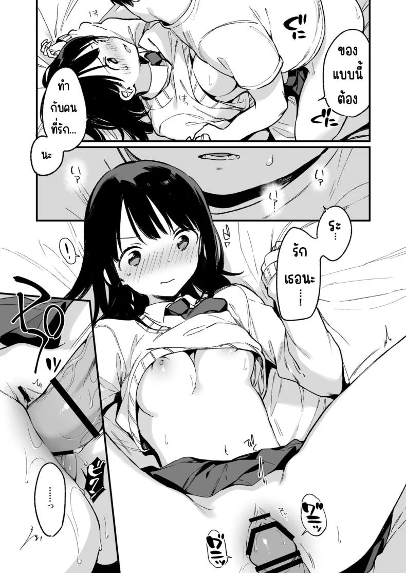 ถ้ารู้ว่าจะเงียบ น่าจะข่มขืนให้เร็วกว่านี้ Nakadashi Rape Shite Mo Damatteru Nara Motto Hayaku Okaseba Yokatta… หน้า 15