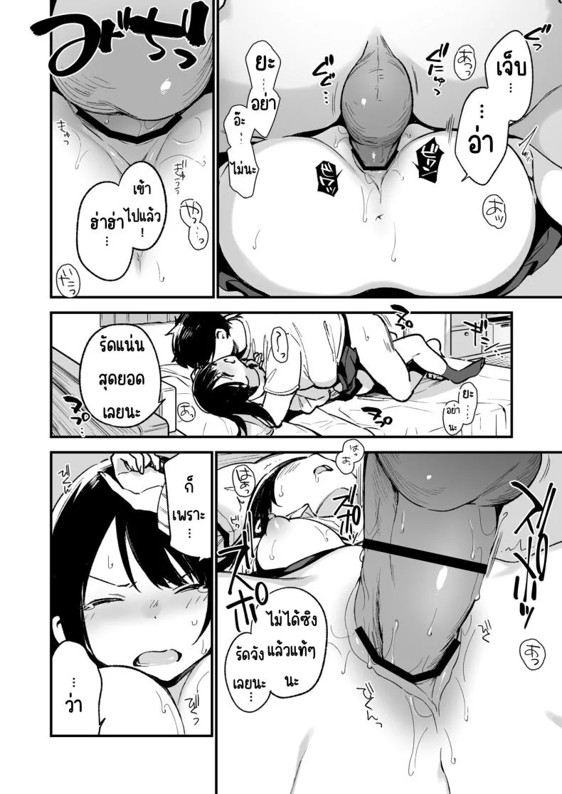ถ้ารู้ว่าจะเงียบ น่าจะข่มขืนให้เร็วกว่านี้ Nakadashi Rape Shite Mo Damatteru Nara Motto Hayaku Okaseba Yokatta… หน้า 16