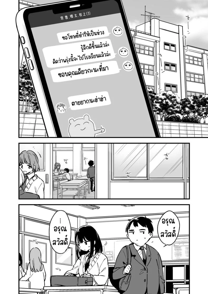 ถ้ารู้ว่าจะเงียบ น่าจะข่มขืนให้เร็วกว่านี้ Nakadashi Rape Shite Mo Damatteru Nara Motto Hayaku Okaseba Yokatta… หน้า 22
