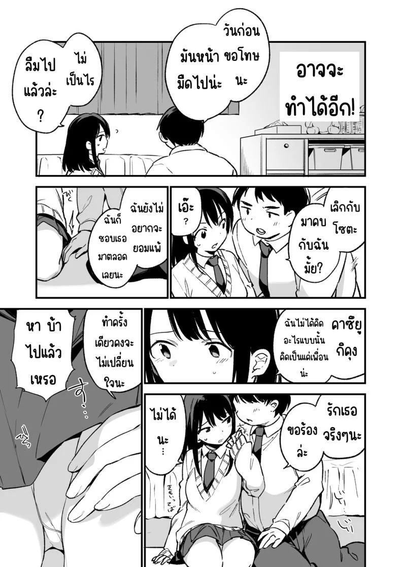 ถ้ารู้ว่าจะเงียบ น่าจะข่มขืนให้เร็วกว่านี้ Nakadashi Rape Shite Mo Damatteru Nara Motto Hayaku Okaseba Yokatta… หน้า 25