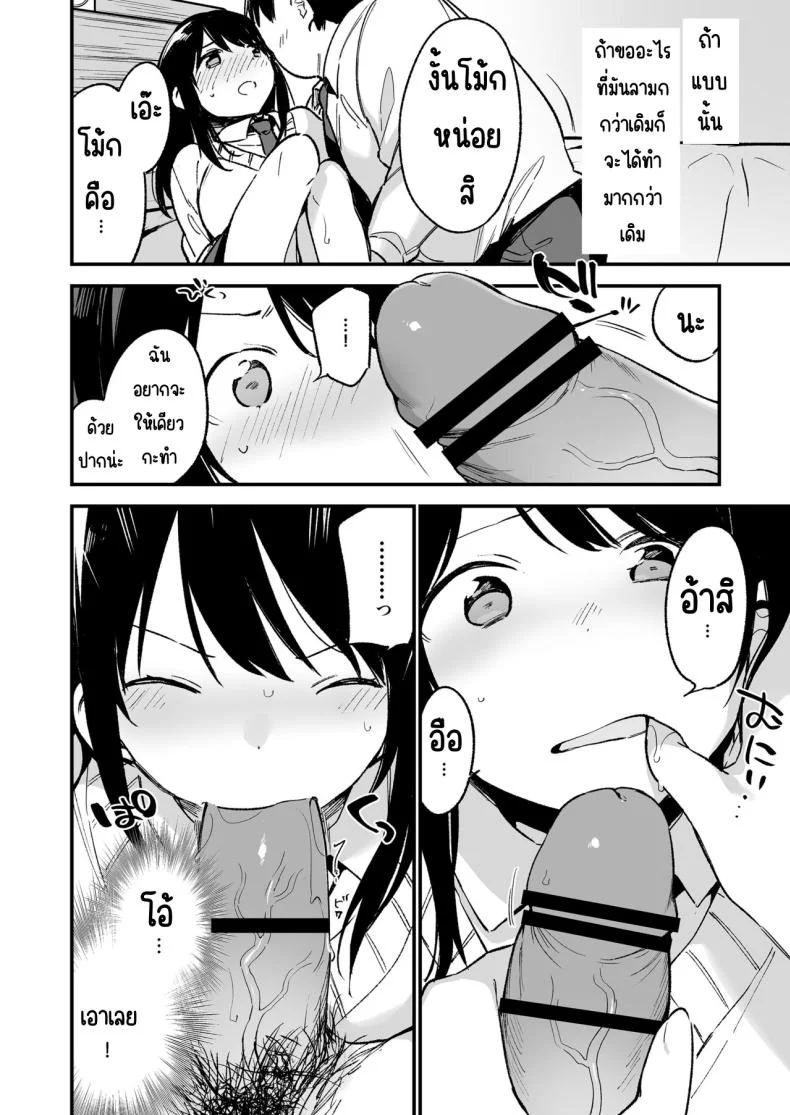 ถ้ารู้ว่าจะเงียบ น่าจะข่มขืนให้เร็วกว่านี้ Nakadashi Rape Shite Mo Damatteru Nara Motto Hayaku Okaseba Yokatta… หน้า 28