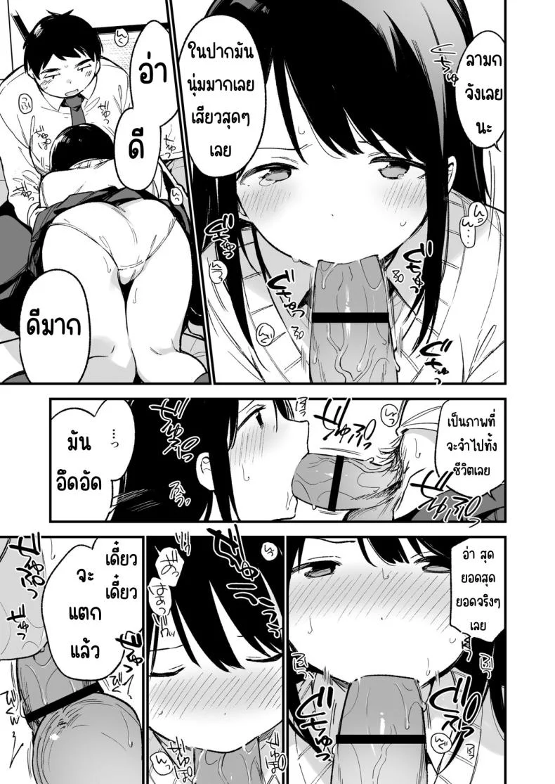 ถ้ารู้ว่าจะเงียบ น่าจะข่มขืนให้เร็วกว่านี้ Nakadashi Rape Shite Mo Damatteru Nara Motto Hayaku Okaseba Yokatta… หน้า 29