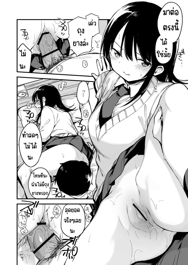 ถ้ารู้ว่าจะเงียบ น่าจะข่มขืนให้เร็วกว่านี้ Nakadashi Rape Shite Mo Damatteru Nara Motto Hayaku Okaseba Yokatta… หน้า 30