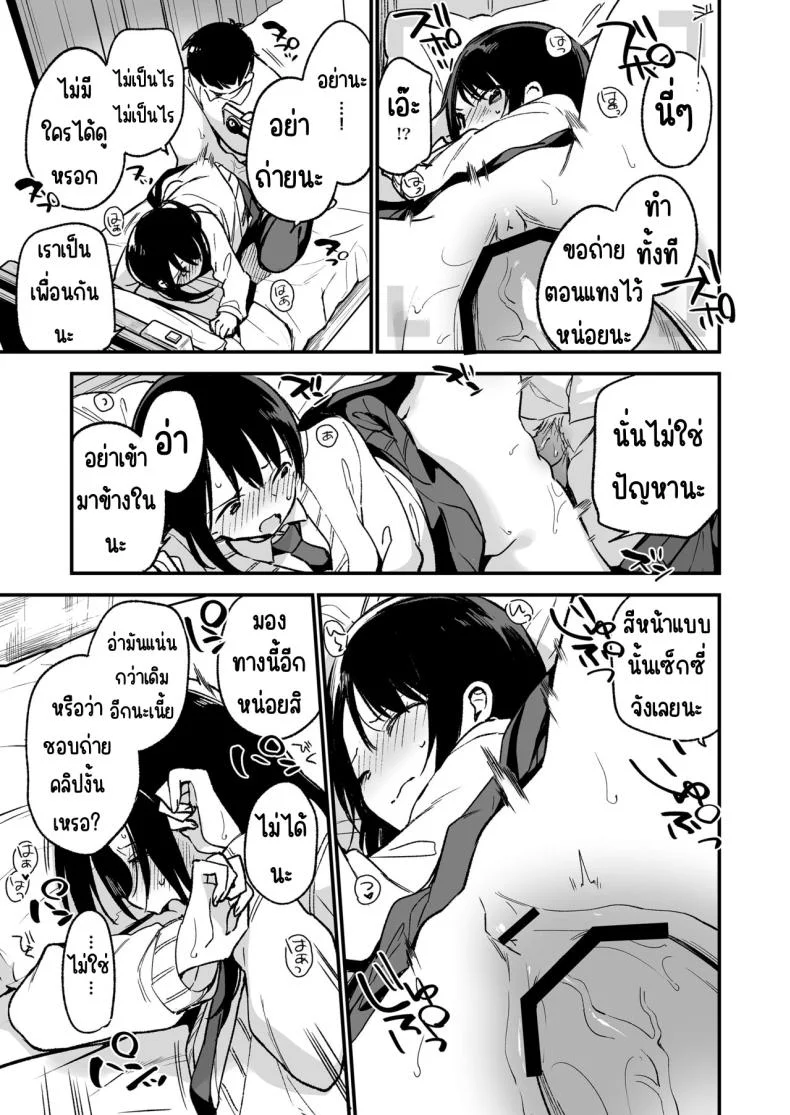 ถ้ารู้ว่าจะเงียบ น่าจะข่มขืนให้เร็วกว่านี้ Nakadashi Rape Shite Mo Damatteru Nara Motto Hayaku Okaseba Yokatta… หน้า 31