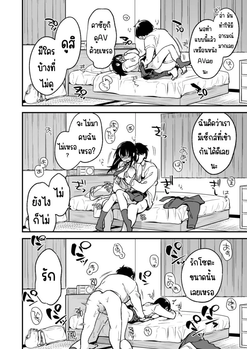 ถ้ารู้ว่าจะเงียบ น่าจะข่มขืนให้เร็วกว่านี้ Nakadashi Rape Shite Mo Damatteru Nara Motto Hayaku Okaseba Yokatta… หน้า 32