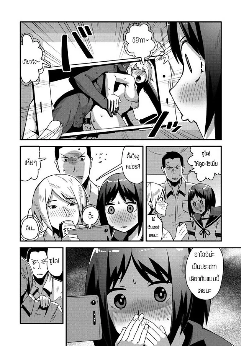 เพื่อนเล่นเล่นเพื่อน [Tanukimaso] jikan yo Modore หน้า 4