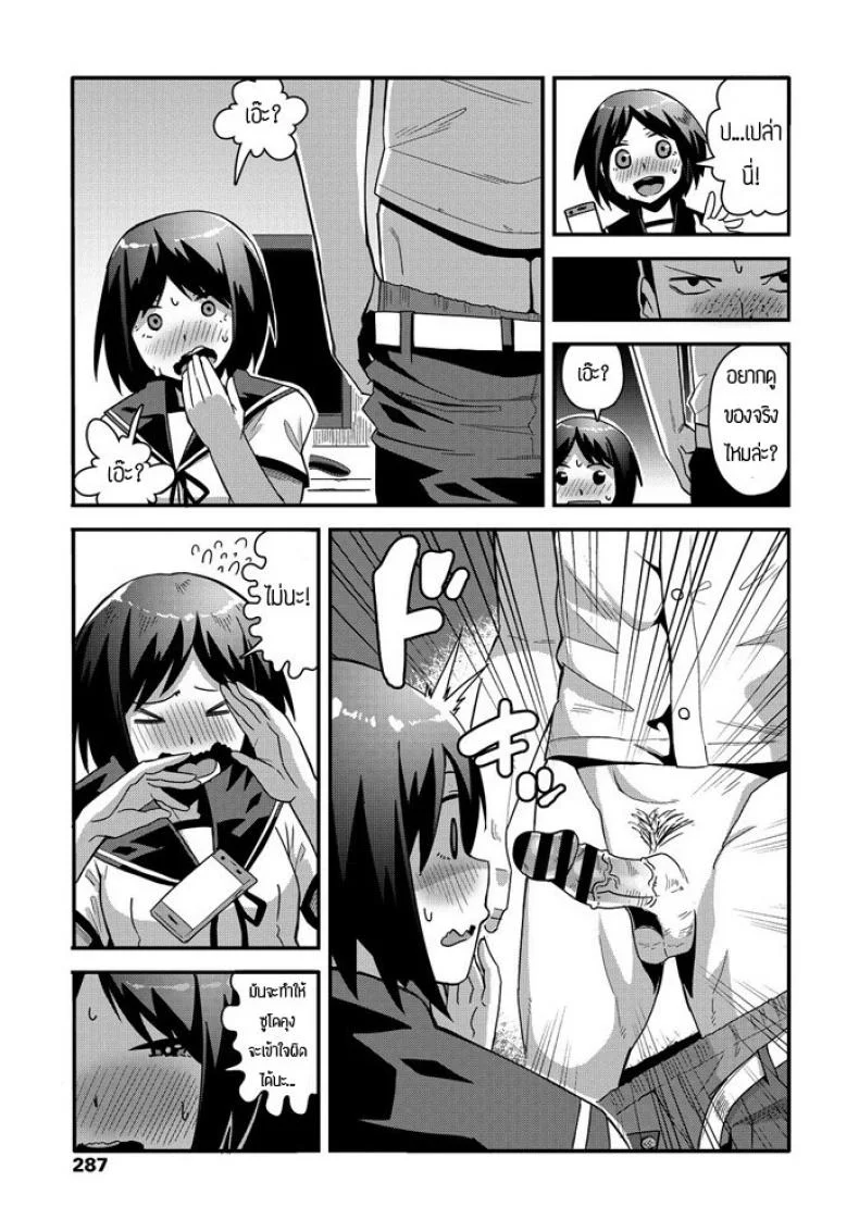 เพื่อนเล่นเล่นเพื่อน [Tanukimaso] jikan yo Modore หน้า 7