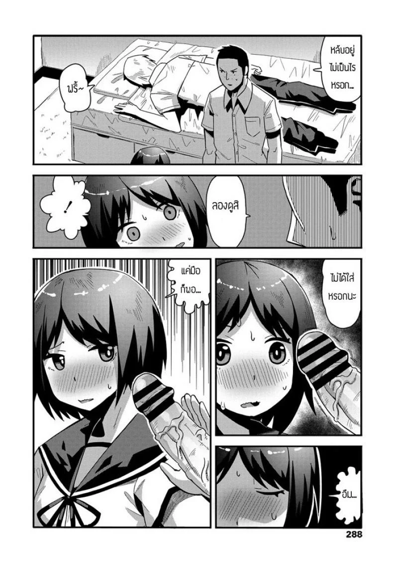 เพื่อนเล่นเล่นเพื่อน [Tanukimaso] jikan yo Modore หน้า 8