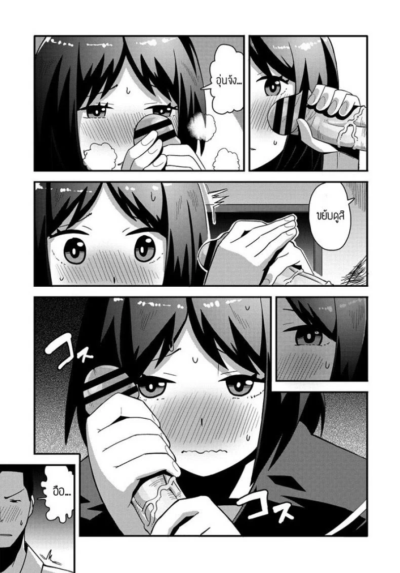 เพื่อนเล่นเล่นเพื่อน [Tanukimaso] jikan yo Modore หน้า 9